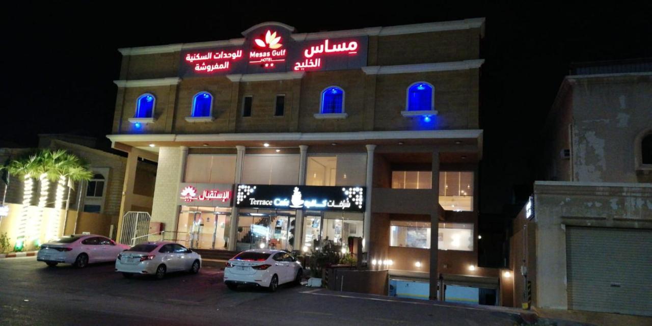 مساس الخليج Mesas Gulf وحدات سكنية Ξενοδοχείο Νταμάμ Εξωτερικό φωτογραφία